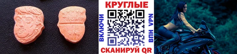 ЭКСТАЗИ таблы  Купить где  Уссурийск 