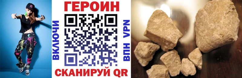 ГЕРОИН гречка  Купить закладки  Уссурийск 