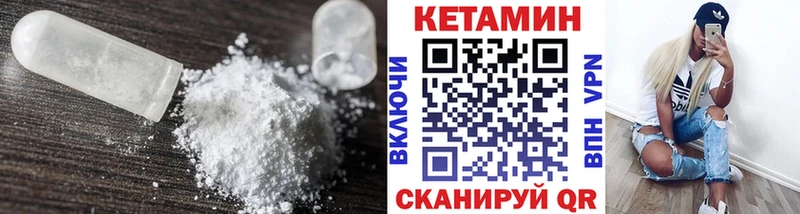 Кетамин VHQ  Купить где  Уссурийск 