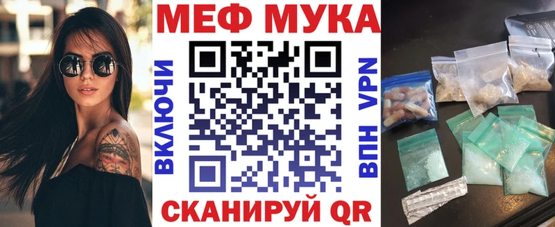 Мефедрон мяу мяу  Купить где  Уссурийск 