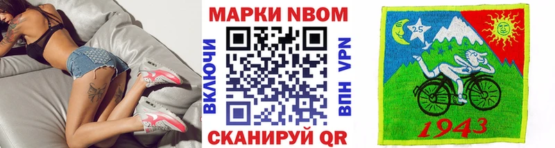 Марки 25I-NBOMe 1500мкг  Купить где  Уссурийск 